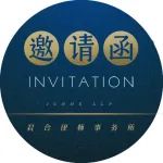 邀请函 · 北京丨6月23日 REITs及中国的基础设施证券投资基金