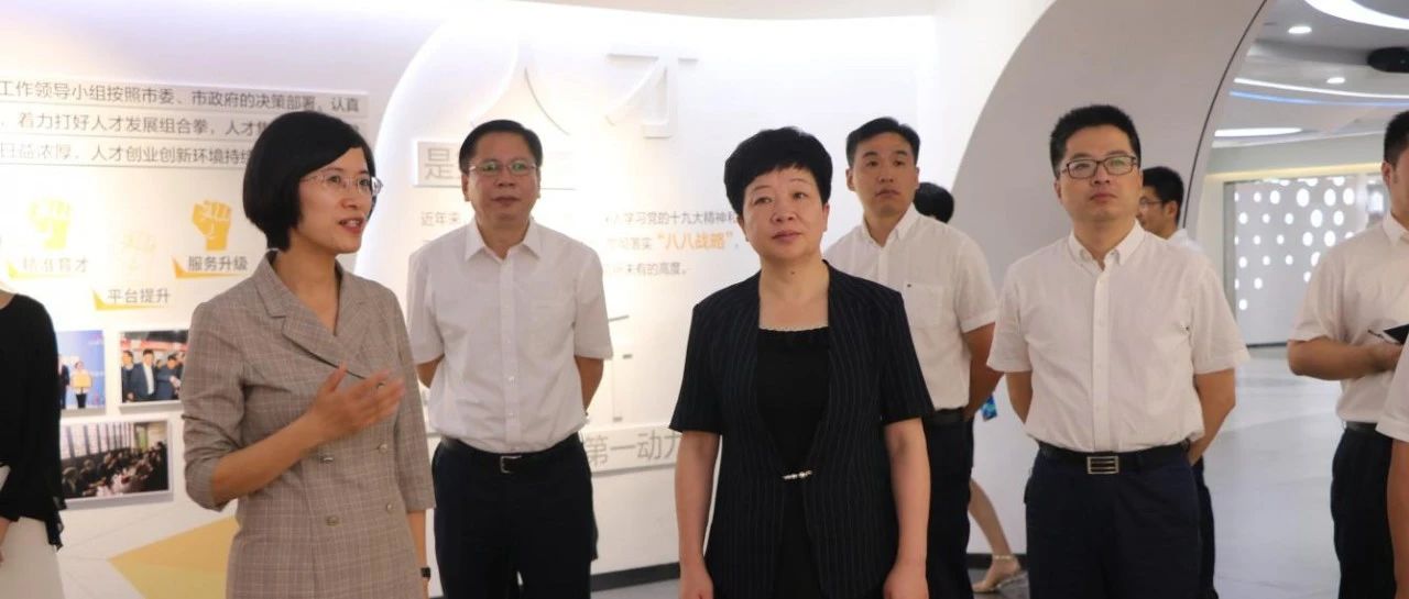 绍兴市委常委、组织部长王琴英到市人力社保局调研工作