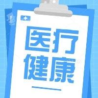 微创医疗大突破：多款产品取得临床进展！