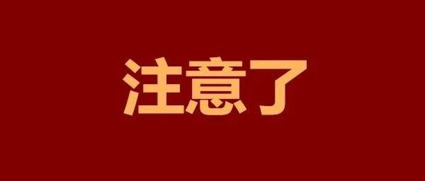 关于设立烟台高新区兴盛名仕城新冠病毒核酸采样点的公告