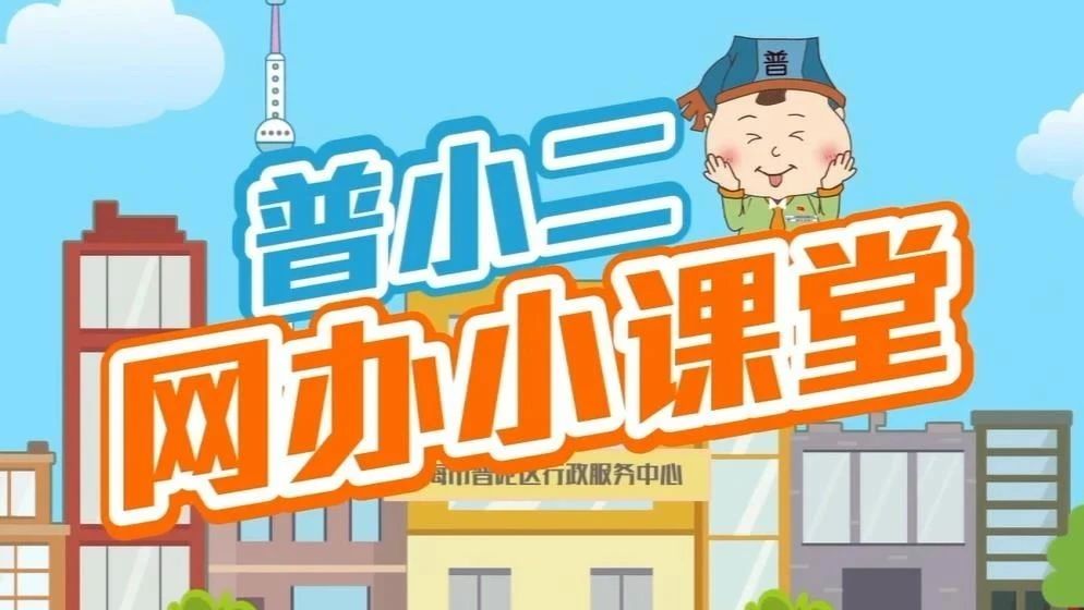 如何在线办理户籍人户分离人员居住登记受理→