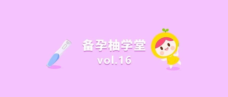关于婚前检查，这些有必要了解一下
