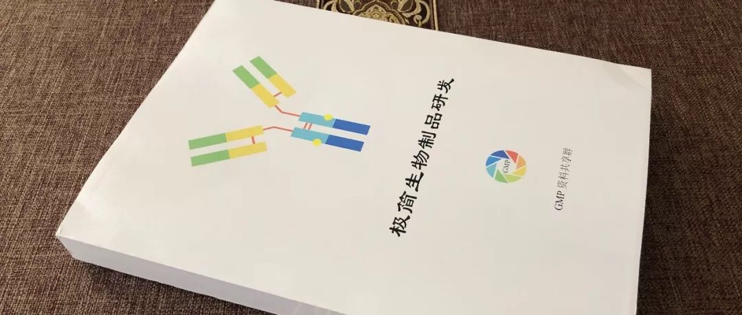 《极简生物制品研发》