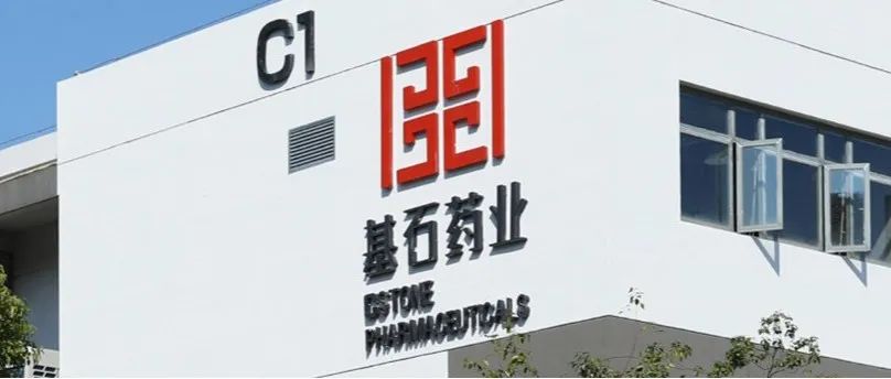 基石药业同类首创精准靶向药艾伏尼布新药上市申请已获受理，治疗初诊IDH1突变的成人AML患者III期研究取得阳性结果丨医麦猛爆料