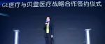 针对迈瑞42.5亿并购国际知名原料企业，迈瑞说：我们是这么打算的！