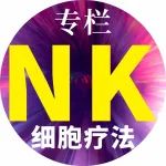 Nature子刊：田志刚院士揭示m6A甲基化促进NK细胞的抗肿瘤能力