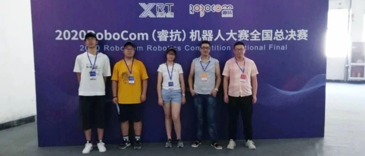 【走进台科】喜报！台州市科技馆首战2020睿抗机器人大赛荣获二等奖