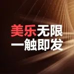 呼吸大咖共话NSCLC靶向治疗新进展——阿美替尼引领EGFR突变阳性患者一线治疗新突破