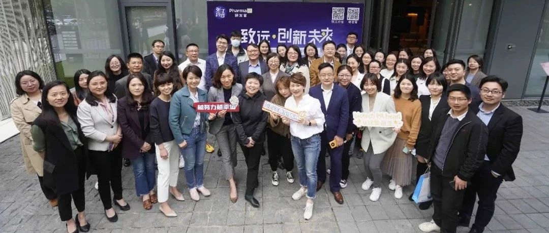 从初创到IPO，药圈公关人如何“恰当”陪跑创始BOSS？｜PR沙龙&BIOPR年会