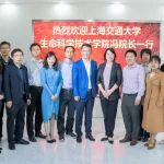 新设科研分站，IVD上市大企又有大动作！联合上海交大，面向全球诚招精英！