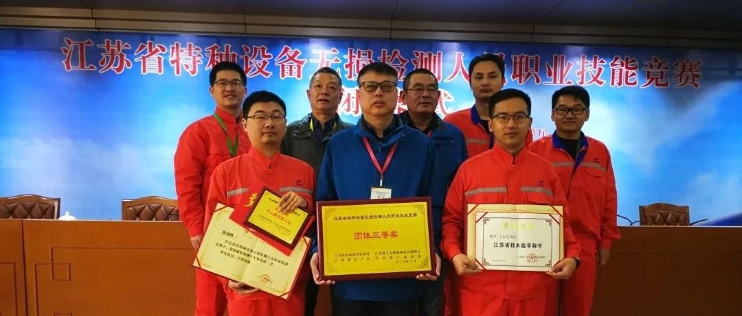 “特种设备医生”赛技能，镇江市代表队荣获佳绩！