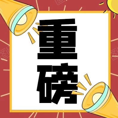 【重磅】《上海市外商投资条例》官方英文版发布！