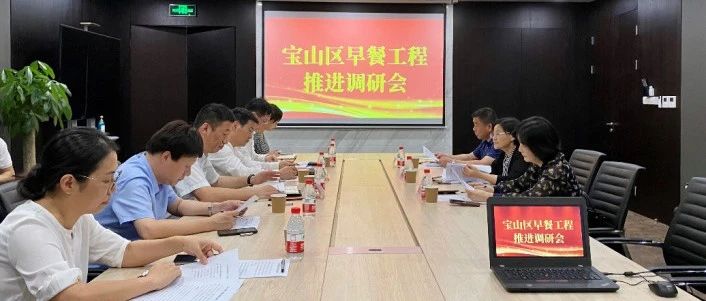 【视点】“早餐餐车进园区”——市商务委领导调研庙行早餐工程建设推进情况