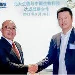 生物医药创新交流酒会暨北大生物战略合作签约仪式