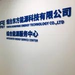 喜报！烟台高新区获批首家省级服务业创新中心