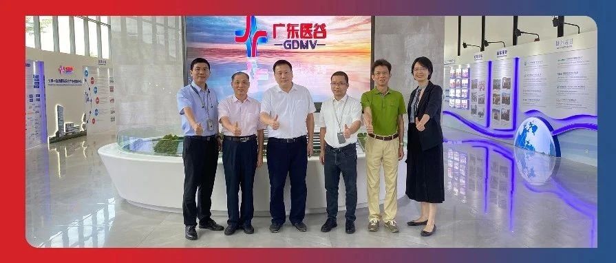 【园区新闻】广东省贸促会副会长邱招贤一行莅临广东医谷考察交流