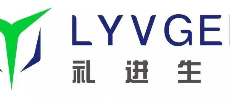 张江再爆大额融资！礼进生物完成数亿元C轮融资