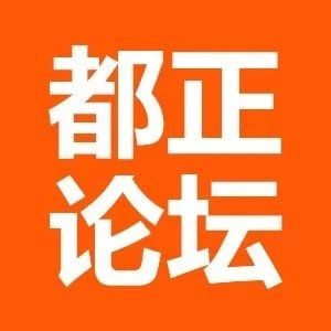 都正要闻 | 公司荣获2020中国研发CRO企业20强！