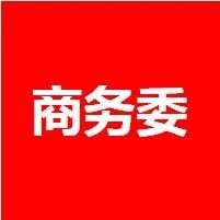 2020年度通过采购设备税收政策资格认定及复审的外资研发中心名单