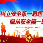 【安全生产】《第一次全国自然灾害综合风险普查宣传工作方案》印发