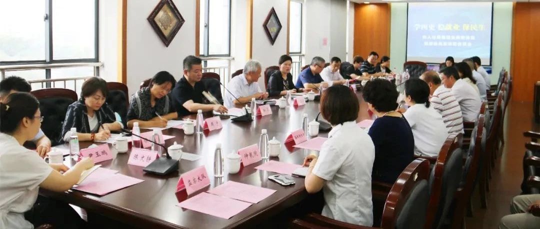 【重要工作】市人社局稳就业政策落实情况督查暨劳动关系调研座谈会在青浦召开