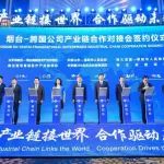 链接青峰会 对话500强 烟台高新区参加“烟台-跨国公司产业链合作对接会”
