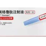 最强GLP-1：司美格鲁肽中国售价；阿尔兹海默症临床开展中