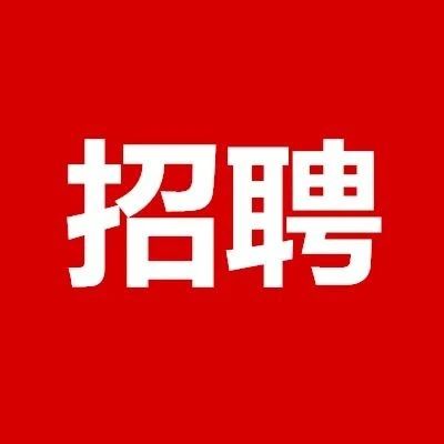 24家企业、近90个岗位！静安这场专场招聘会喊你参加→