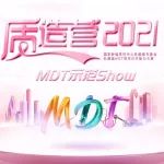 愈HER之旅 共建规范 | 质造营2021 MDT示范show第二期，以江苏省人民医院MDT为典范，谋乳腺癌个体化诊疗之路