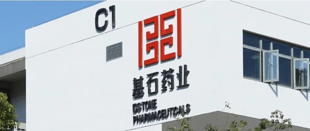 基石药业PD-L1抗体上市在即，治疗III期非小细胞肺癌患者临床试验取得积极进展