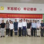 【园区企业动态】华先医药子公司莱佛士制药与杜邦可持续解决方案签署安全管理能力塑造及落地项目