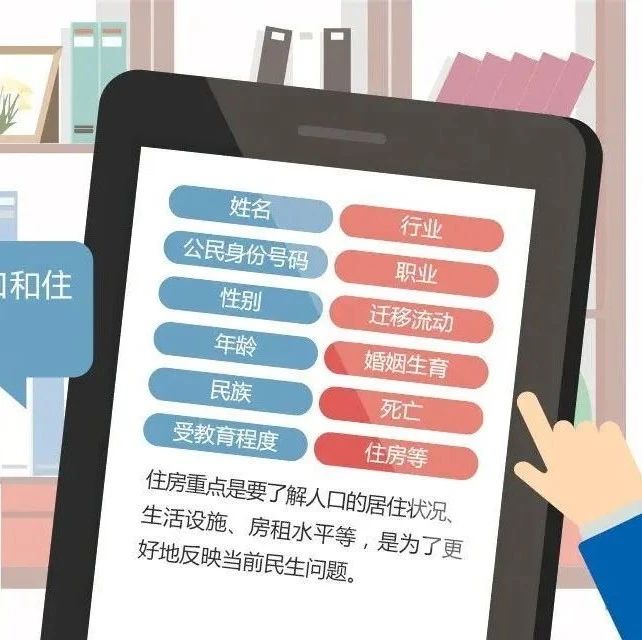 统计局回应了！关于人口普查的这些说法都是谣言