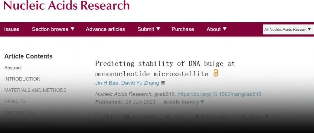 阅尔基因在Nucleic Acids Research发表MSI研究最新成果并发布相关产品