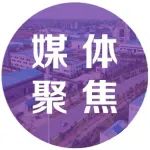 九典制药高端制剂研发产业园冲刺年底试生产