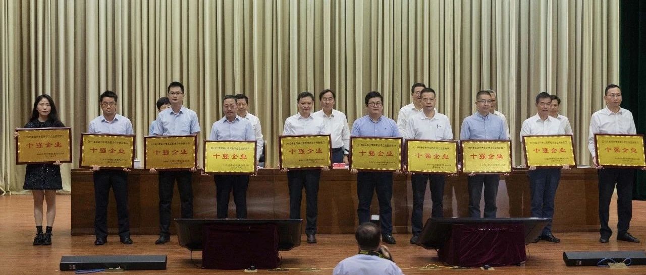 公司入选2019年度绍兴市高新技术企业创新能力10强