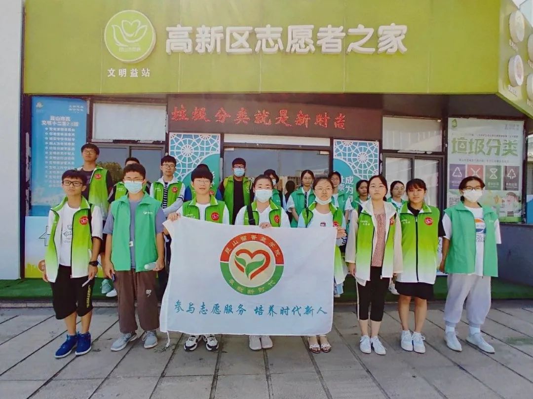 志愿者之家_看图王.jpg