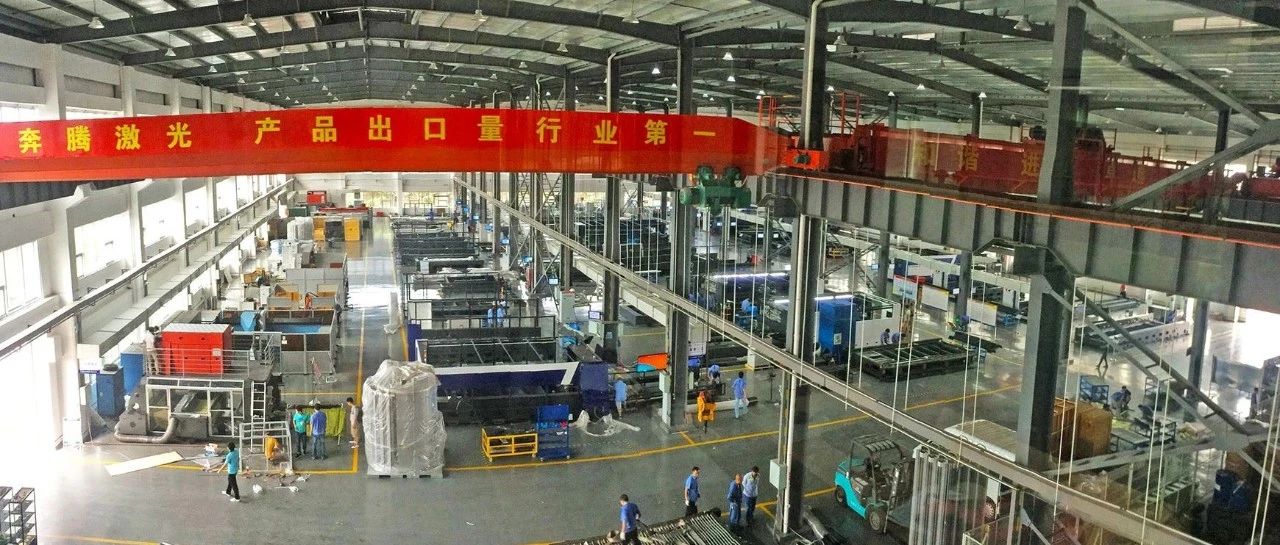 奔腾激光获评国家级“绿色工厂”！绿色制造沁润企业运营全过程