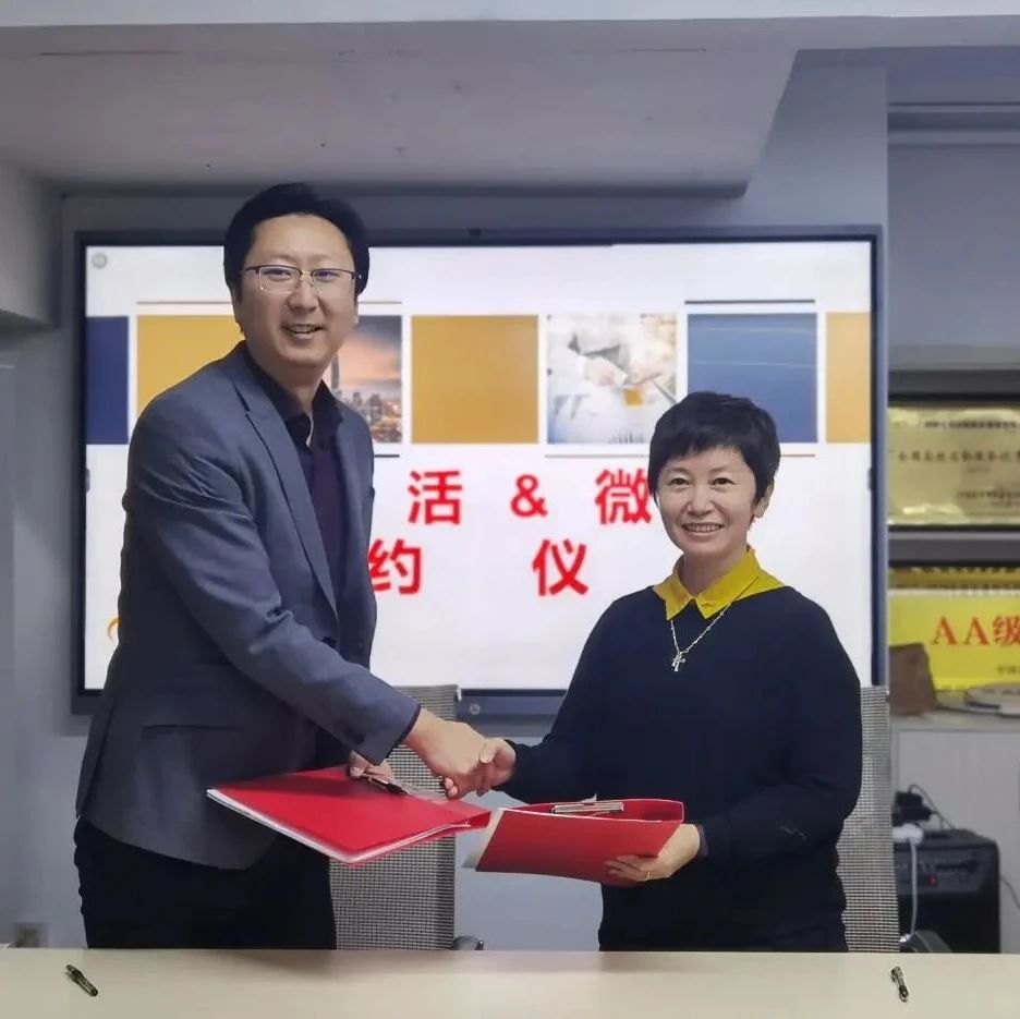 微医牵手广西新生活集团，共建“互联网+康养照护”平台