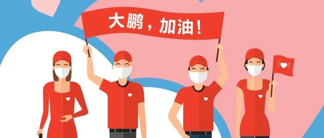“10+N”舒心志愿服务获评广东 “优秀战疫志愿服务典型”项目