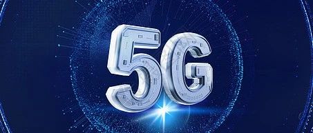 第二批省级5G应用优秀案例公布，苏州获评总数位居全省第一