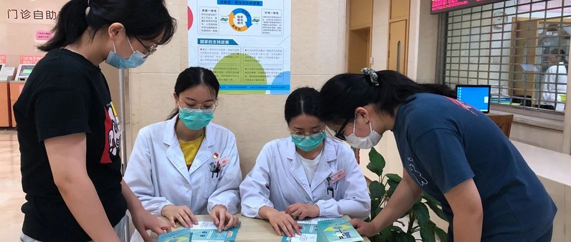安全用药有保障，质优价廉惠民生——全市药物一致性评价宣传工作顺利开展