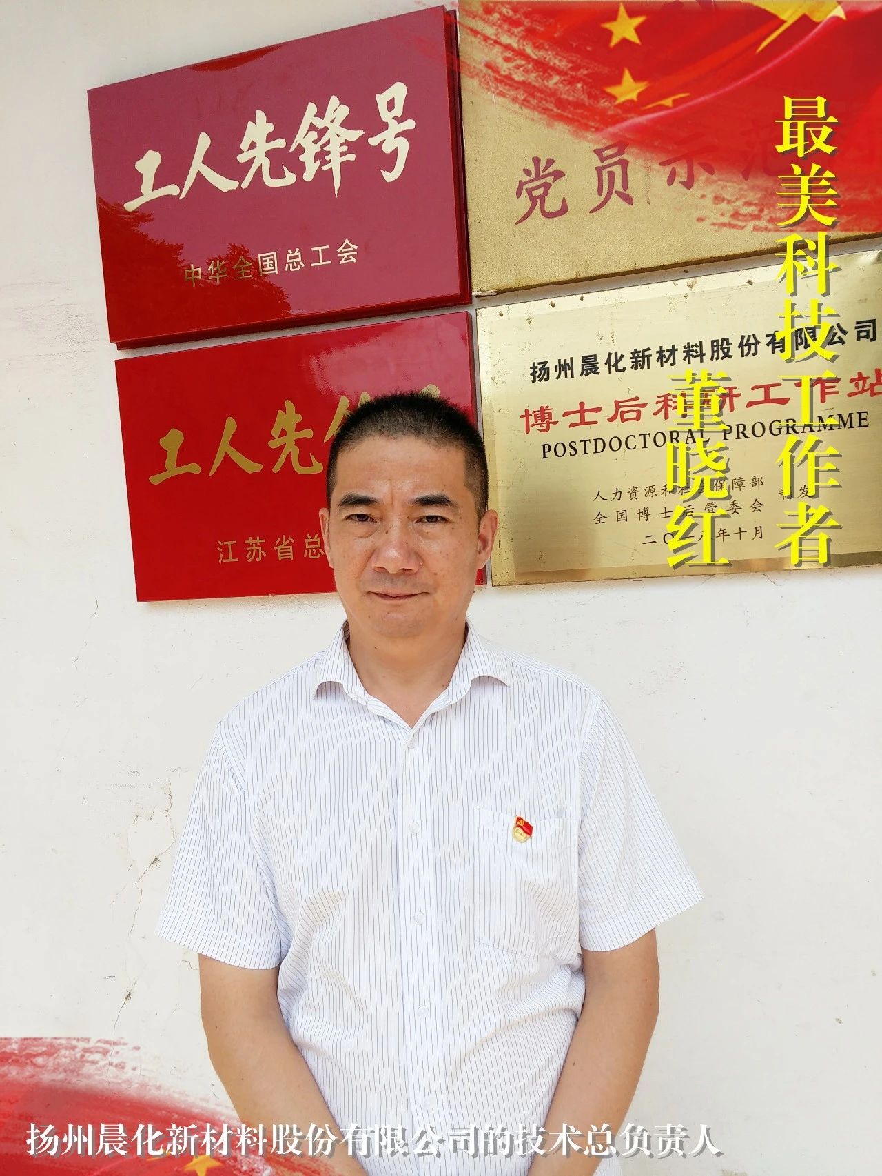 最美科技工作者丨 董晓红：坚持创新研发 打破国外垄断