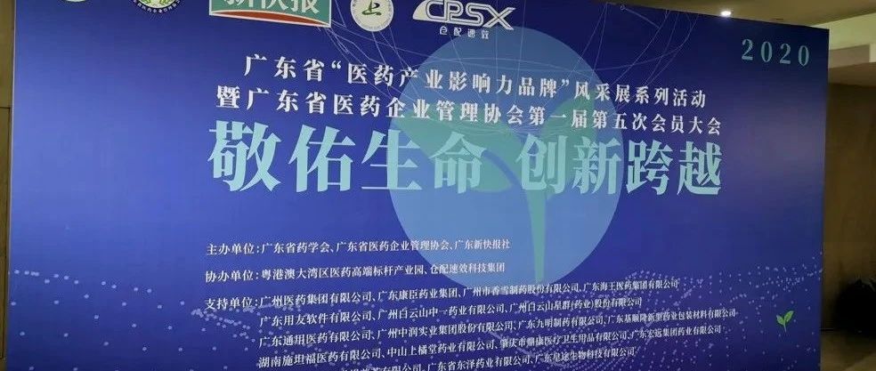 喜讯！特一药业荣获医药产业“2019年度影响力品牌医药产业”及“2019度杰出经济人物”两项大奖