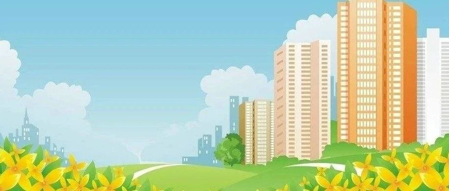 政务动态丨省政府办公厅出台《关于对2020年真抓实干成效明显地方进一步加大激励支持力度的通知》