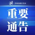关于进一步优化医疗机构门急诊就诊流程的公告
