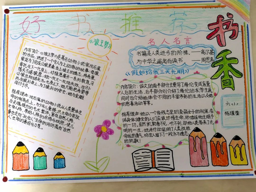 杨瑾萱.jpg