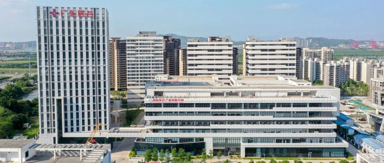 广东医谷获评2020年广东省服务型制造示范平台​！