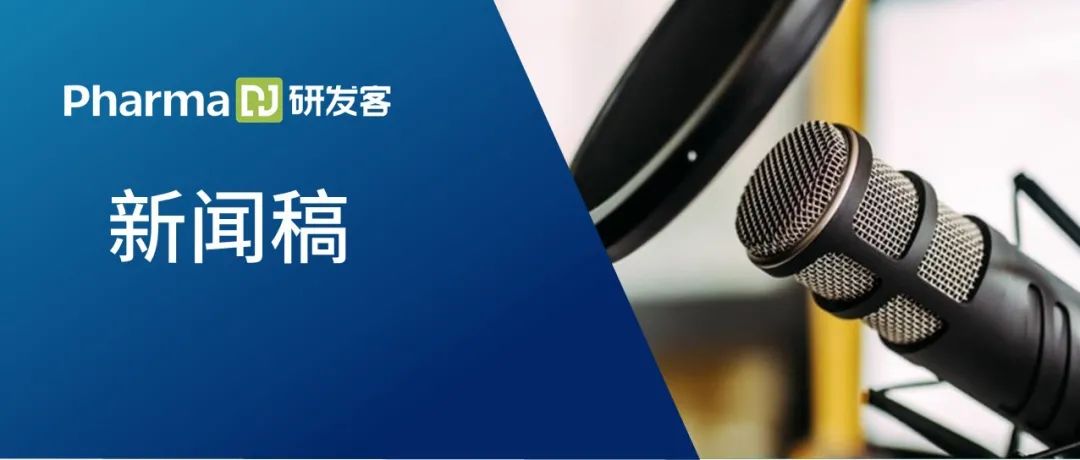 Pinteon与龙沙扩大合作生产针对阿兹海默病和创伤性脑损伤的新型Tau抗体PNT001 | 新闻稿
