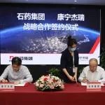重磅交易！康宁杰瑞与石药集团就HER2双抗KN026达成中国内地授权合作