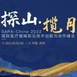 创新未来，共话医械，100+权威专家阵容，2000+嘉宾参会，60+展示企业，齐心推进医疗器械创新发展再谋新篇章！